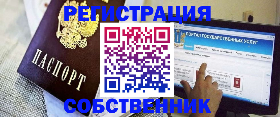 прописка ребенка в Советской Гавани