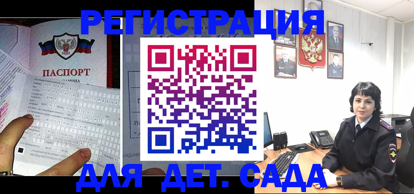 прописка от собственника в Советской Гавани